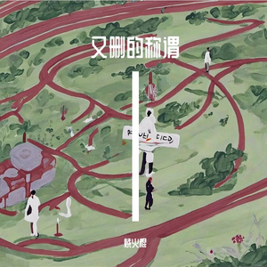 路灯下褪色的承诺