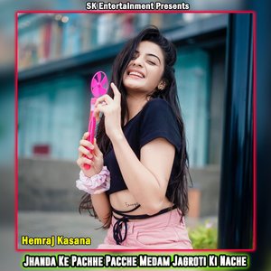 Jhanda Ke Pachhe Pacche Medam Jagroti Ki Nache