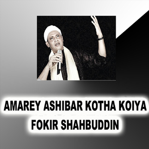 Amarey Ashibar Kotha Koiya