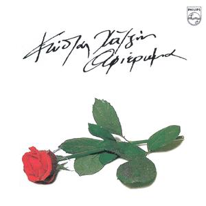 Asta Ta Mallakia Sou