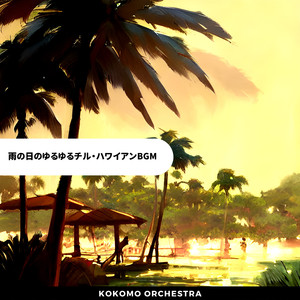 The Rainbow of the Sea