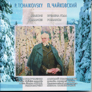 Romance Mid the Din of the Ball в Си Минор, Опус 38/3