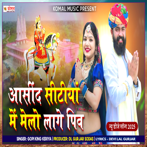 Asind Sitiya Me Melo Lage