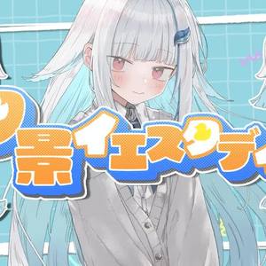 夕景イエスタデイ