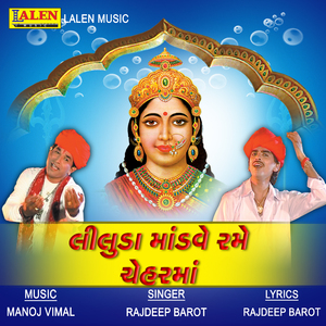 Liluda Mandave Rame Cheharma