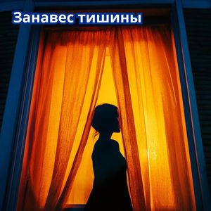 Исцеляющий путь