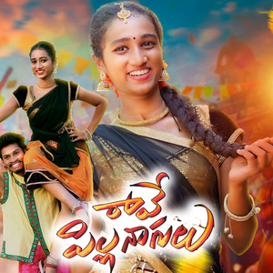 Rave Pilla Nagulu