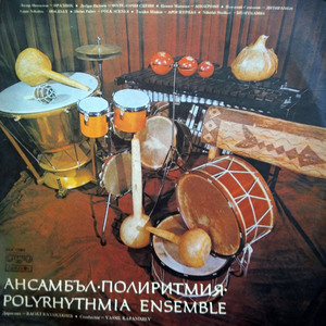 Празник - сюита за ударни инструменти и две пиана: 1. Шествие