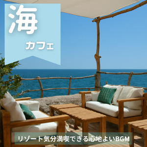 おしゃれなカフェで仕事が捗る