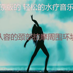 微妙的温泉心情