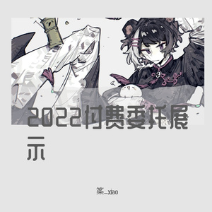魔药22.2.19