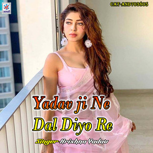 Yadav ji Ne Dal Diyo Re