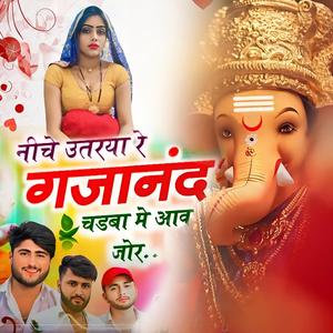 niche utrya re gajanand sonu badolas manraj padana paplesh divana