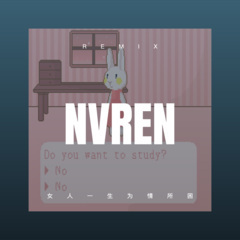 永遠甭提起 (咕咚版)