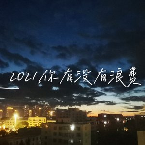 夜中茫