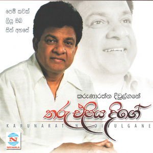 Obage Sewanalle Innata Sanasille