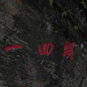 那个后来人不能理解的我们的故事