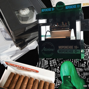 Хуже всех (Prod. Lies)