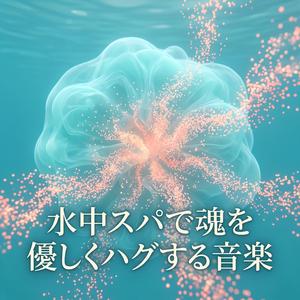 滝のスパで感情をプラチナに浄化する