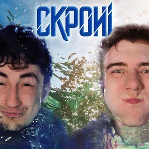 Хлюпаюсь