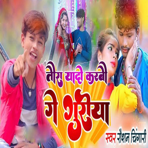 Tora Yado Karbo Ge Guriya