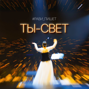 Хорошими жёнами 2.0