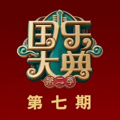 我曾多少次梦见你 (Live)