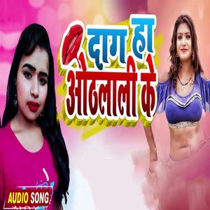 Daag Ha Othlali Ke Raja