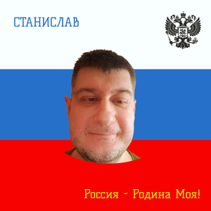 Россия - Родина Моя!