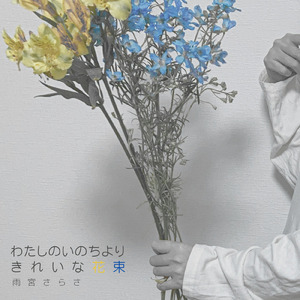 アシンメトリー