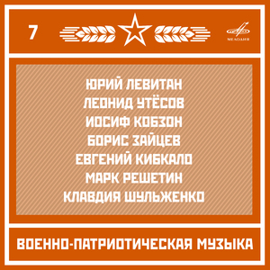 Поклонимся великим тем годам