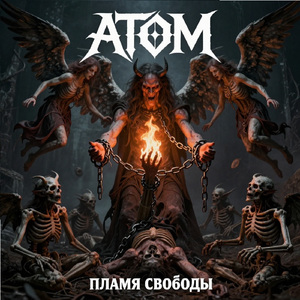 Звериный Круг