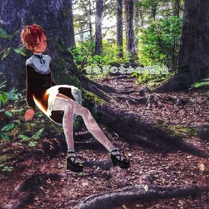 さなぎのなかの浅葱色