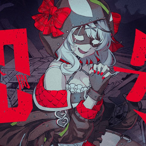 偽物人間40号(cover)