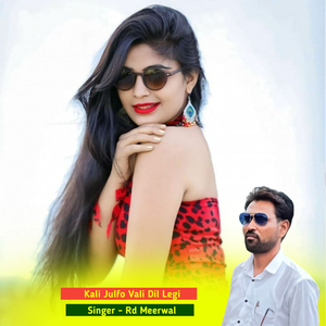 Kali Julfo Vali Dil Legi
