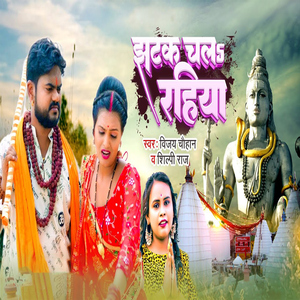 Jhatak Chala Rahiya