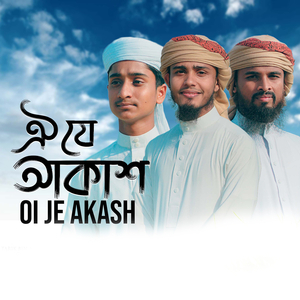 Oi Je Akash