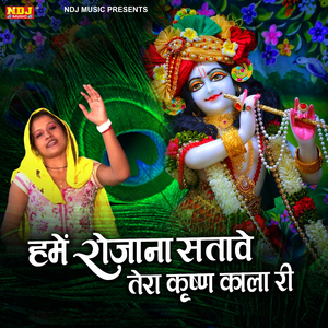 Hameh Rojana Satave Tera Kirshan Kala Ri