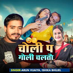 Choli Pa Goli Chaltau (Kalkatiya Wali)