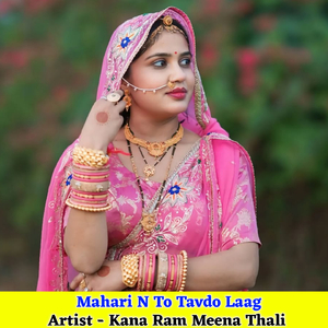 Mahari N To Tavdo Laag