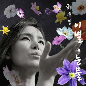 PROGREESIVE 상주아리랑