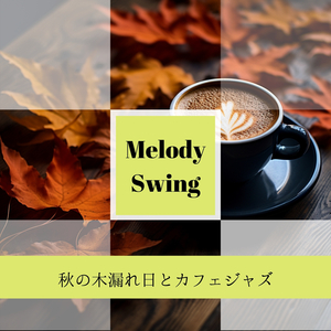 Amber Aire Acoustics (Key C Ver.)