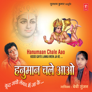 Leke Khadtal Nache Hoke Magan