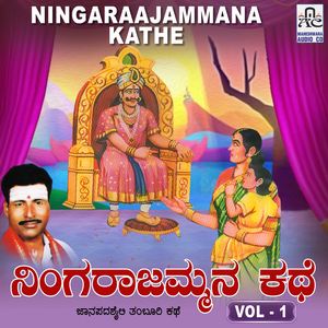 Ningaraajammana Kathe, Pt. 1