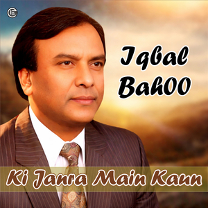 Bay Bismillah Ism Allah Da