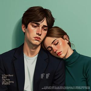 만약 만약 If If (feat. B730915)