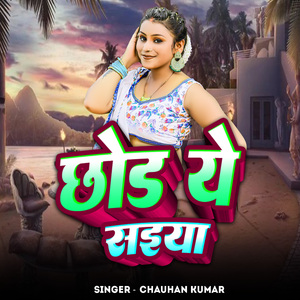 Chhoda Ye Saiya