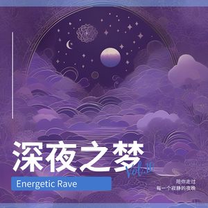 梦幻序曲 (吉他)