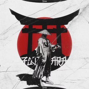出鞘