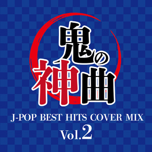 STAY TUNE (Cover Ver.) [Mixed]